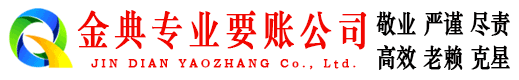 洱源要账公司